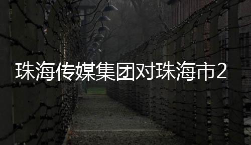 集团级预计查压实整改责任