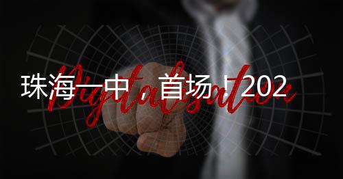 线上并回答家长和学生提问