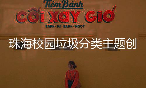 校园视频类和摄影类四个组别
