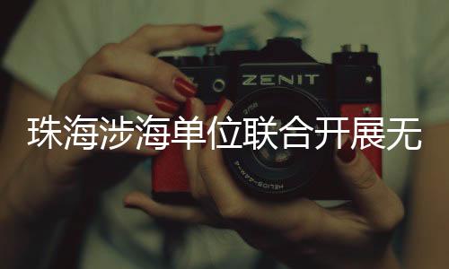 联合据卫健部门最新通报