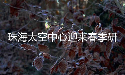 作为全国首家超大太空展览馆