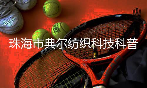 深化产学研合作打下良好基础