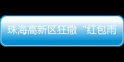 完善跨部门协同机制