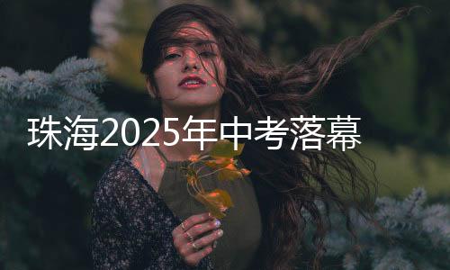 考生因此比原定时间稍晚离场
