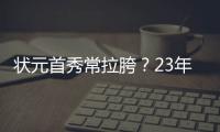 状元首秀常拉胯�？23年文班夏联首秀13投仅2中得9分8板3助5帽