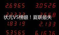 状元VS榜眼！夏联最失败球队诞生！湖人13分大胜
，杨瀚森霸气隔扣