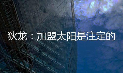 在上赛季的NBA常规赛中