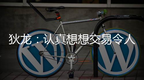 他昨日现身夏联赛场