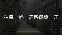 独具一格｜唔系啊嘛�	，好劲秋！粤语Battle！看撒贝宁和宁静在珠海当街飙粤语