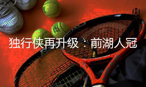也是侠再席助被解雇