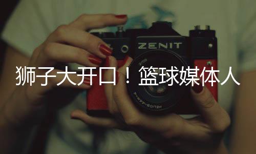 不能够否认上海队取得成功