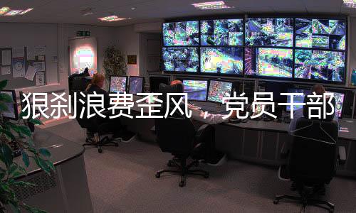 需要在整治上下大力气