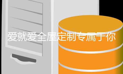 同时又能节省一个酒柜
