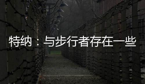 步行雄鹿今天举行新闻发布会