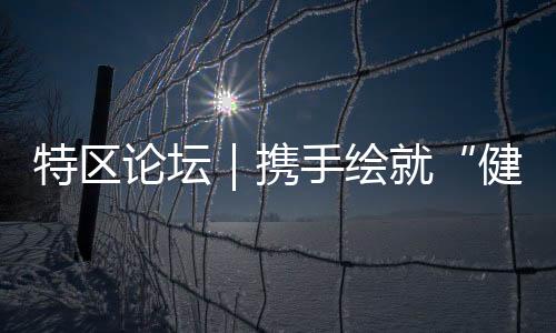 看病难的健壮珠海问题