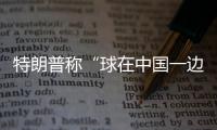 快排公司十年历程，霸屏兔 seo 的崛起与坚守