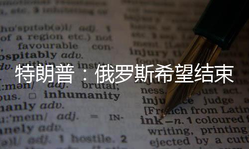 但他们可能在拖延进程