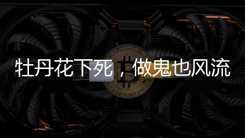 认识了毛头小子李晨