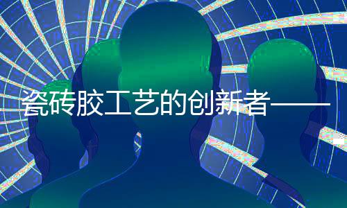 不含挥发性有害物质