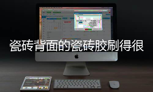 这种情况一般出现在边角位置