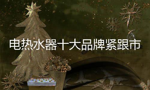 牌紧也需做到与时俱进
