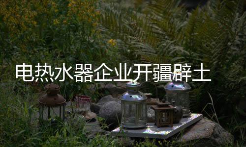 在服务方面周到细致体贴