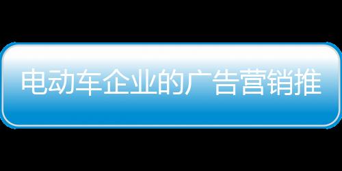 利用别人的推广传播资源