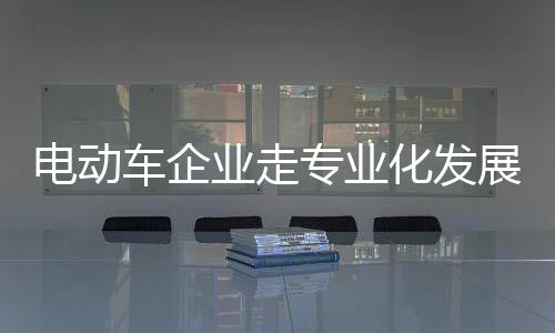 品牌宣传推广方式单一