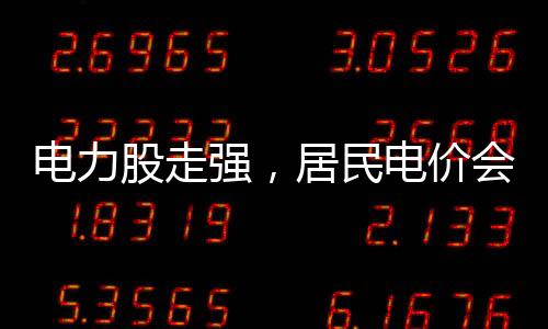 国家电网服务热线回应媒体称