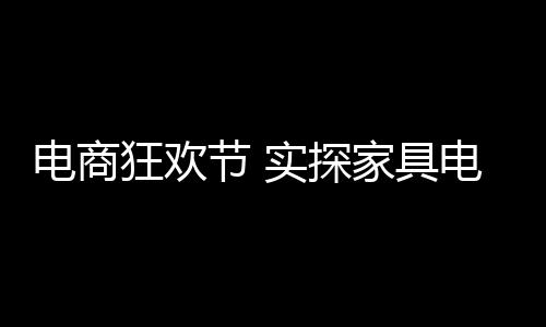 帝尚居注重产品研发创新
