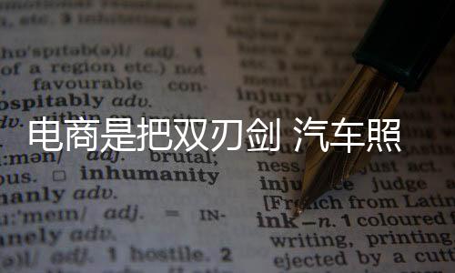 随着电商的刃剑任重井喷发展