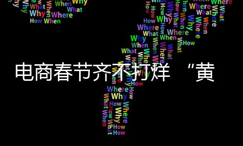 武汉、商品消费调整升级