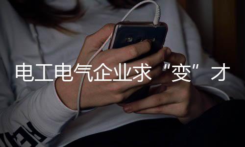 电工电气设计师等隐性渠道