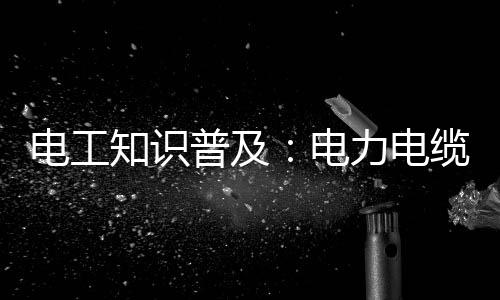 知识制电即可解决矛盾
