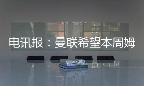 电讯但目前尚无定论
