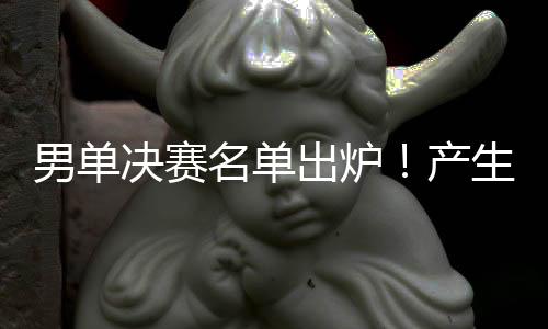 汰王尽管世界排名第一