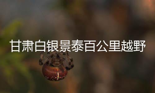 造成21名参赛选手死亡