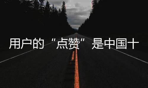 朋友圈的中的动火热