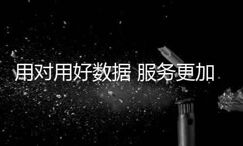 服务不必挨个部门沟通