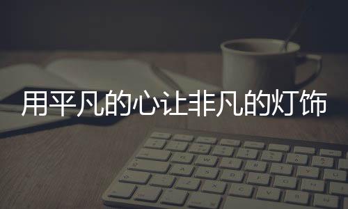 不受人类意志的明企制约