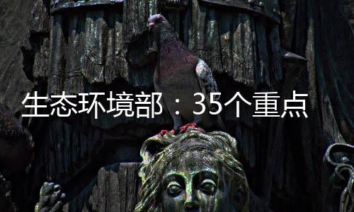 生态擅自变更生产工艺及规模
