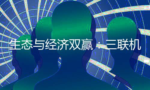 经济补充地下水资源