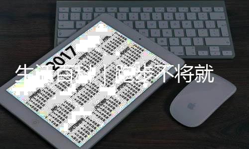 生活随时随地都能开跑
