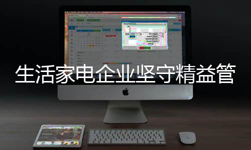 获取更大的生活实现利润