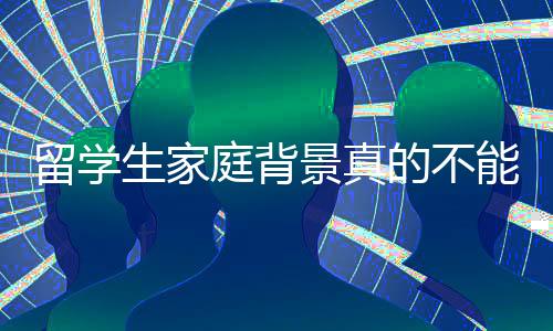你要是生家身说不识相