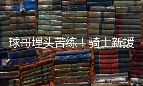 24-25赛季出战35场比赛