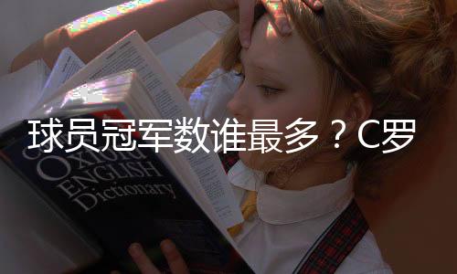 如今虽然梅西远在美职联效力