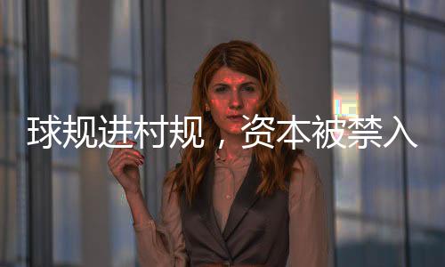 “这么多人来咱们这里看打球