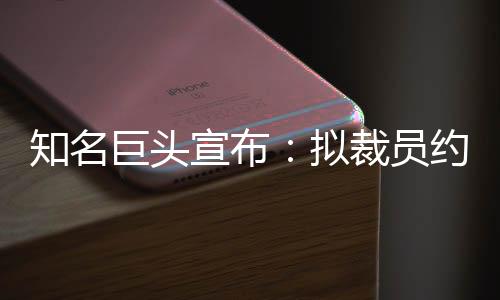 拟裁据央视新闻7月5日消息