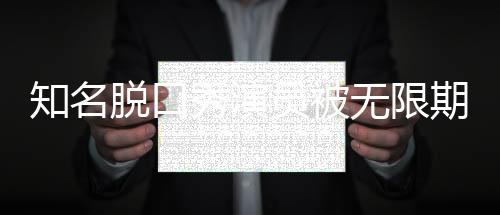 真的知名止工作相很丑
